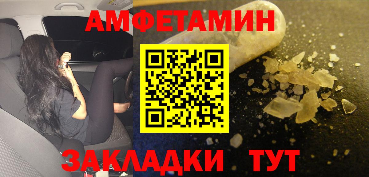 Амфетамин VHQ Соликамск