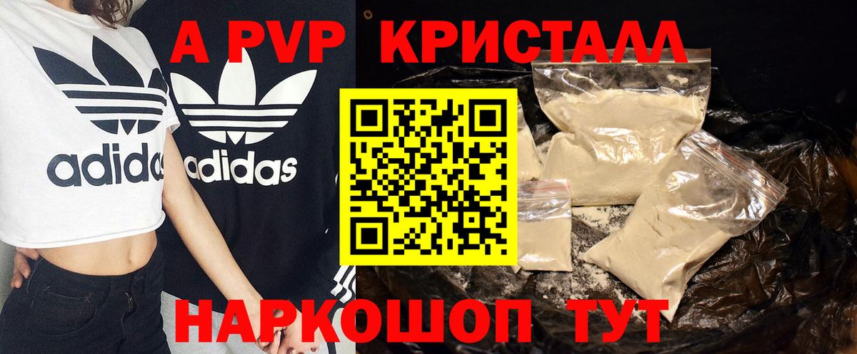 купить наркоту  Вход с VPN  Соликамск  А ПВП мука 
