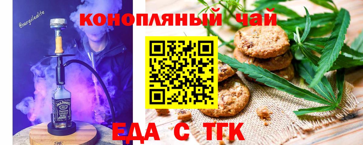 Еда ТГК марихуана Соликамск