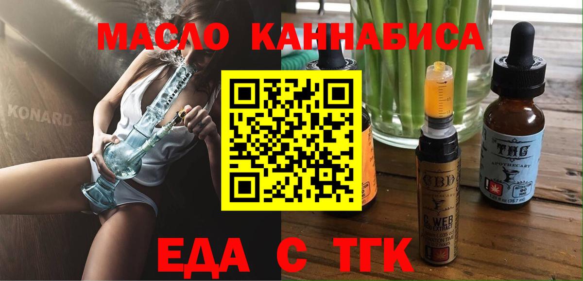 Печенье с ТГК марихуана  Вход с VPN  Соликамск 