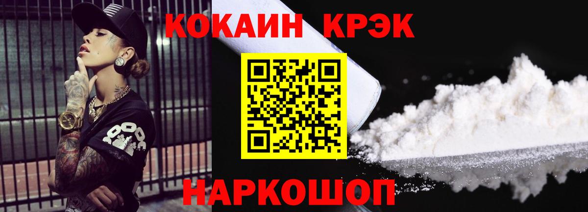 COCAIN Колумбийский Соликамск