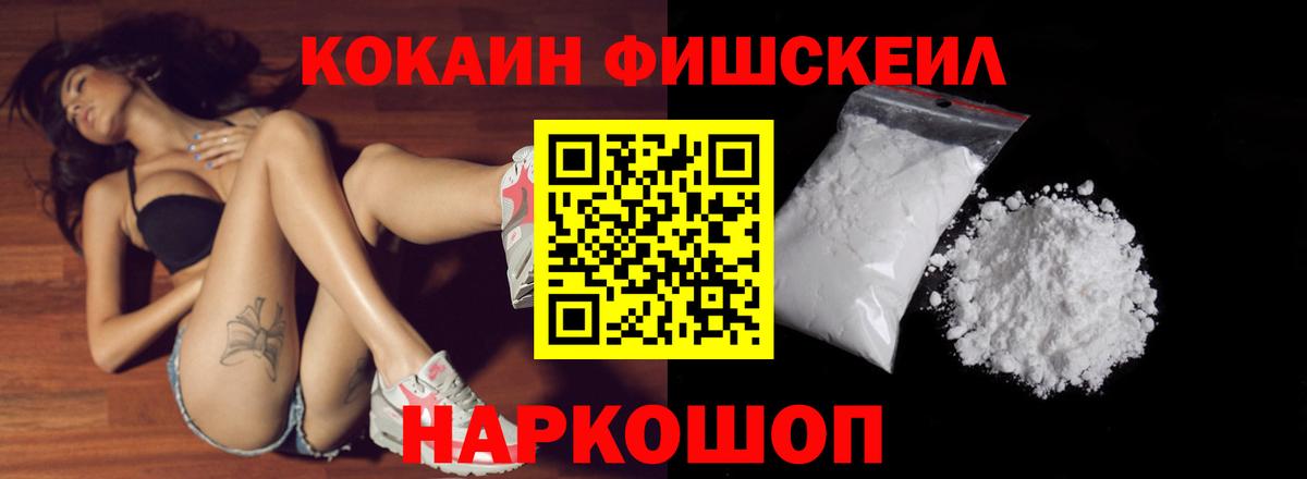 КОКАИН Columbia  Вход с VPN  где купить наркотик  Соликамск  КОКАИН FishScale 