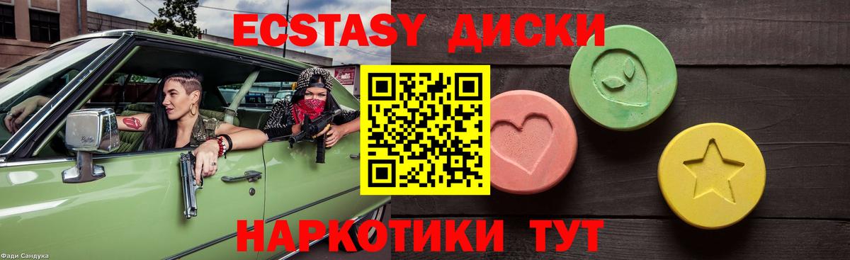 ЭКСТАЗИ  ЭКСТАЗИ TESLA  Соликамск  Вход с VPN  Ecstasy бентли 