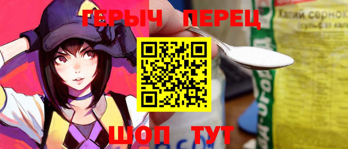 Героин Heroin  Вход с VPN  Соликамск 