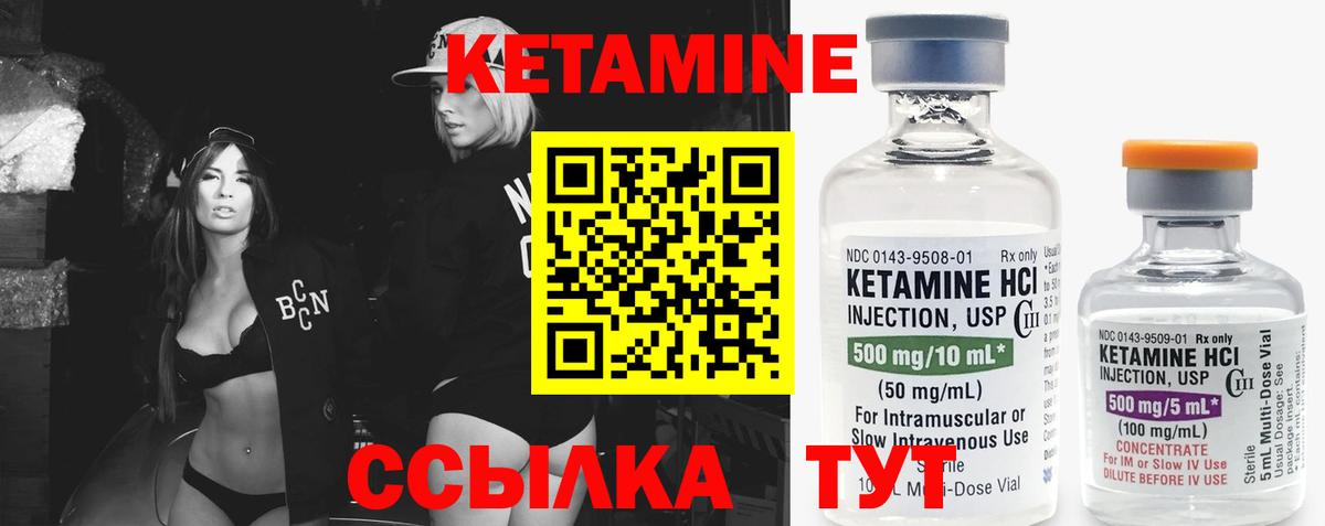 Кетамин VHQ Соликамск