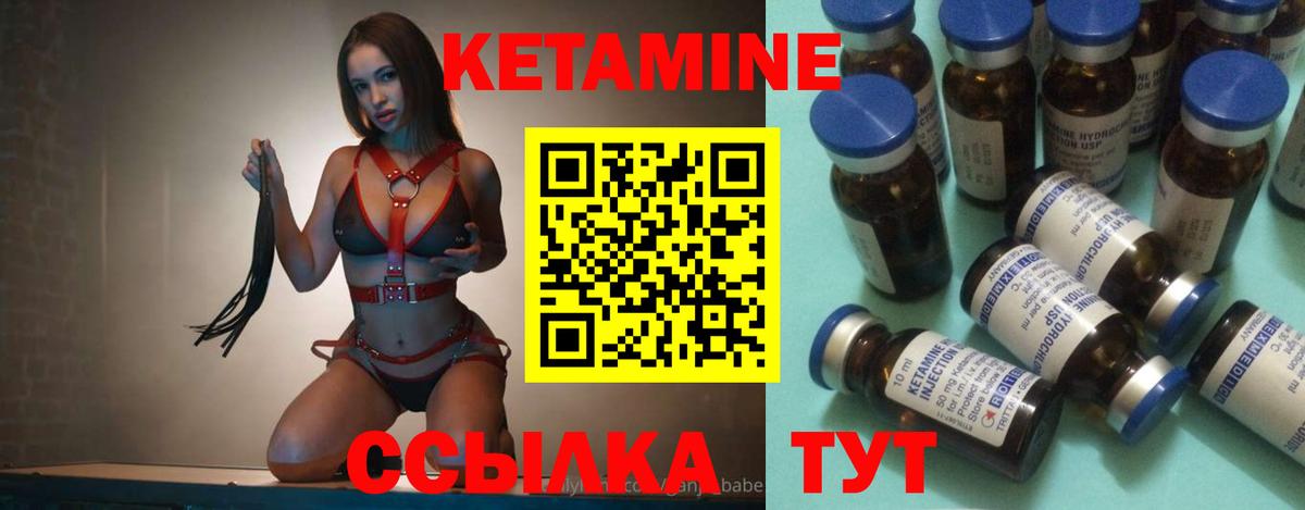 Кетамин VHQ  Вход с VPN  Соликамск 