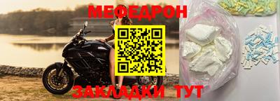 меф Пенза
