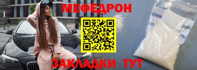 меф Пенза