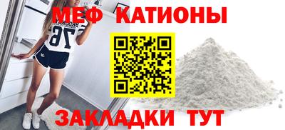 меф Пенза