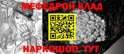 меф Пенза