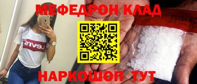меф Пенза