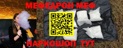 меф Пенза