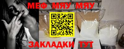 меф Пенза
