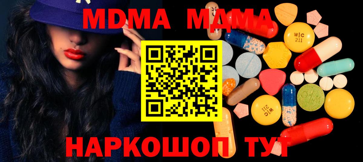 MDMA crystal  MDMA  MDMA Molly  Соликамск  Вход с VPN 
