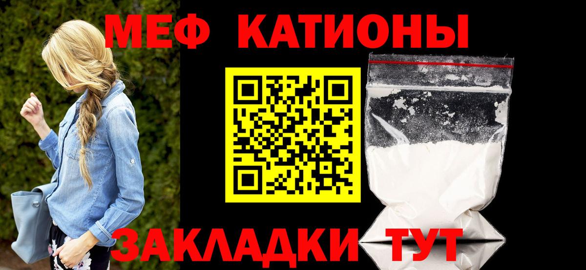 Меф мяу мяу  Соликамск