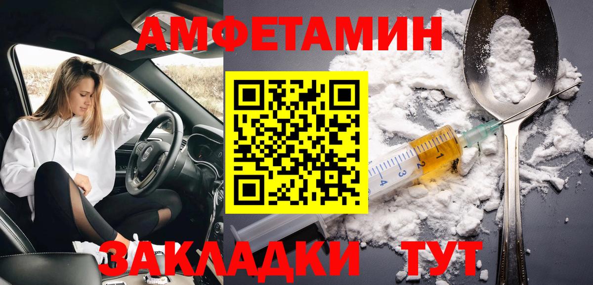 МЕТАМФЕТАМИН винт  Вход с VPN  Соликамск 