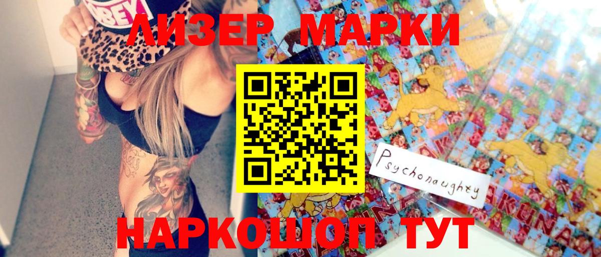 Наркотические марки 1,5мг  Вход с VPN  Наркотические марки 1,5мг  Соликамск 